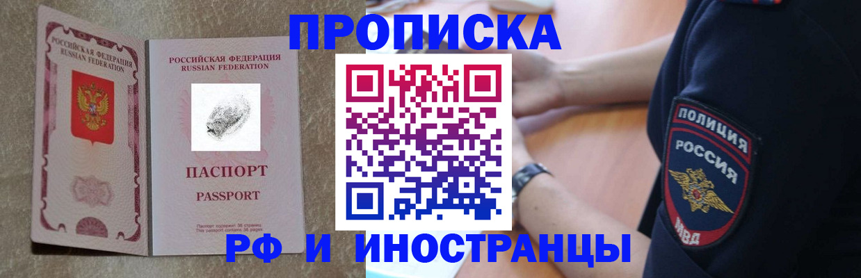 миграционный учет в Пушкино