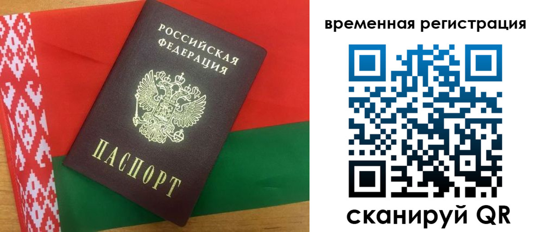 прописка для кредита в Пушкино