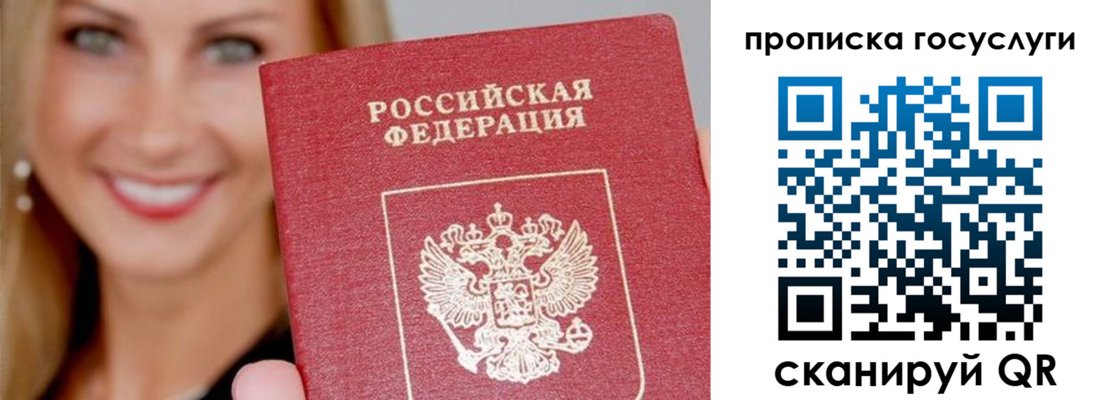 прописка для школы в Пушкино