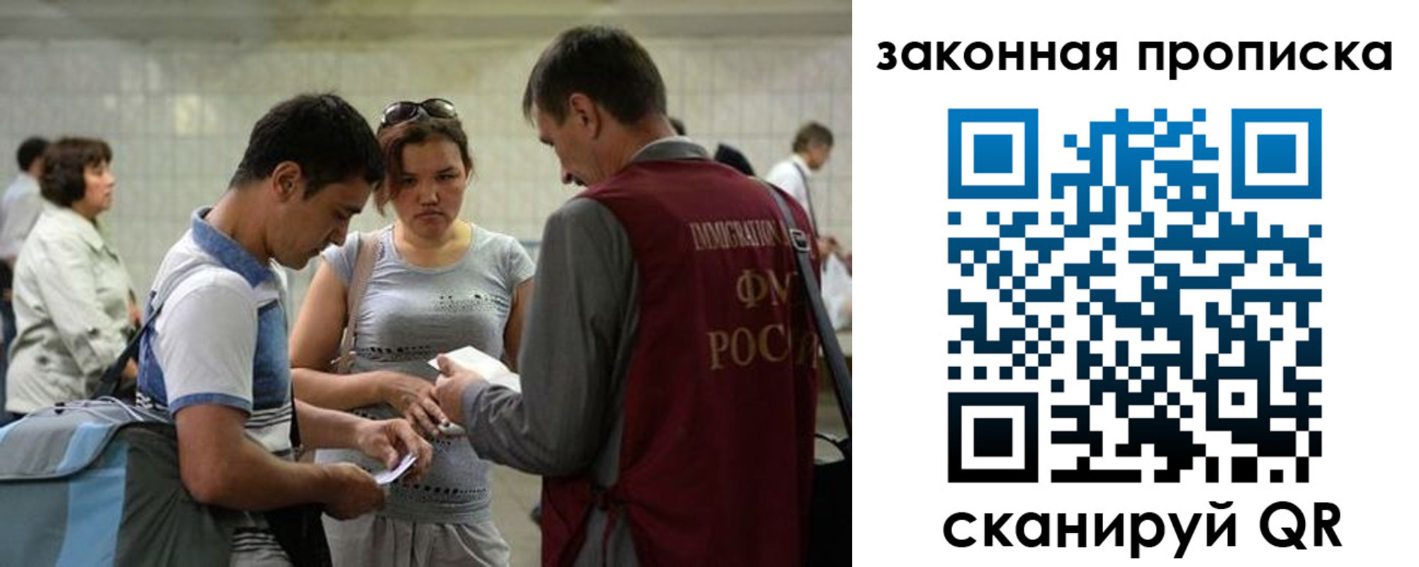 прописка для школы в Пушкино