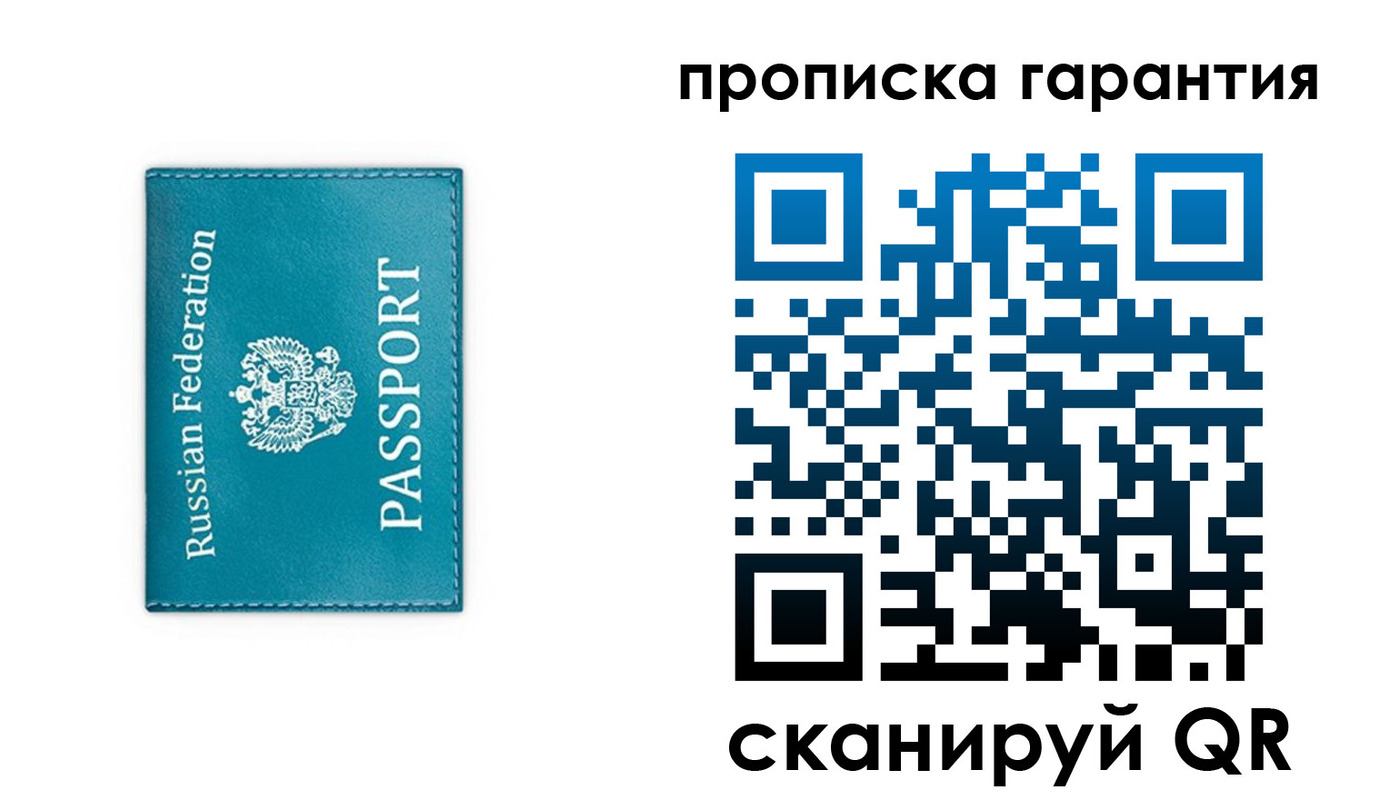 временная регистрация собственник в Пушкино