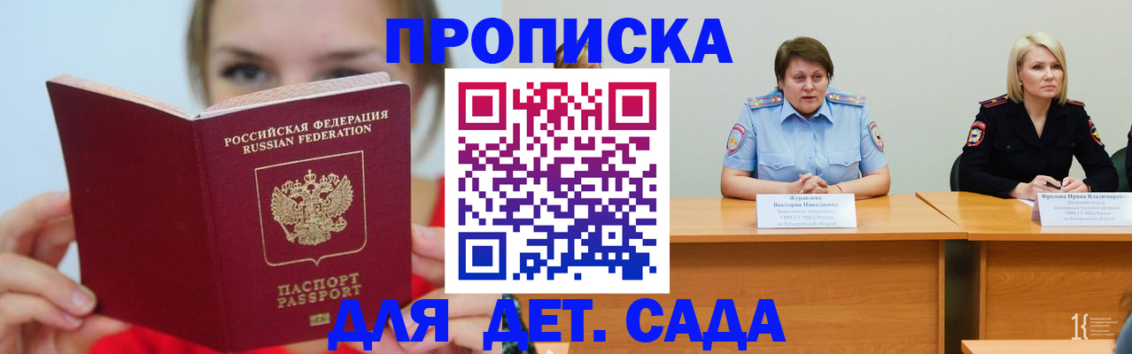 временная регистрация собственник в Пушкино