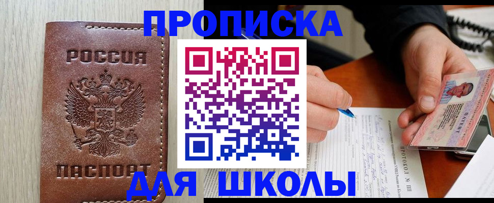 временная регистрация законно в Пушкино