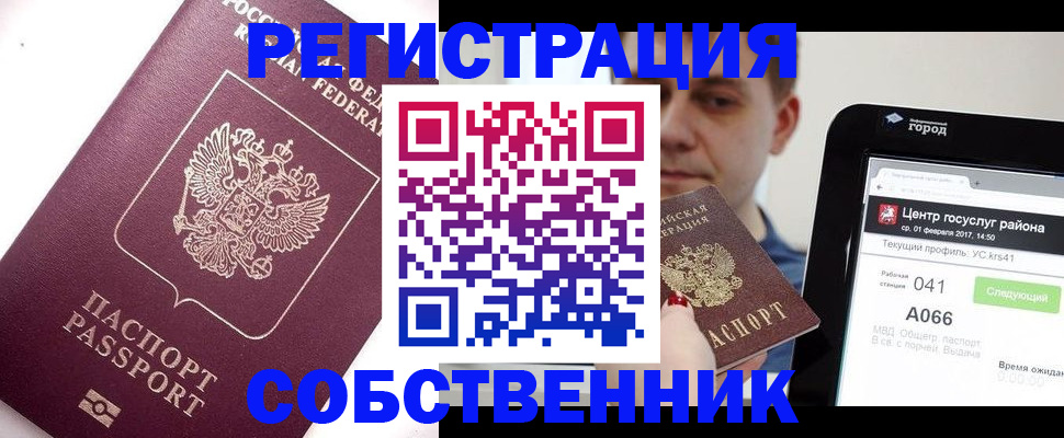 временная регистрация адрес в Пушкино