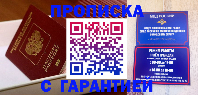 временная регистрация адрес в Пушкино