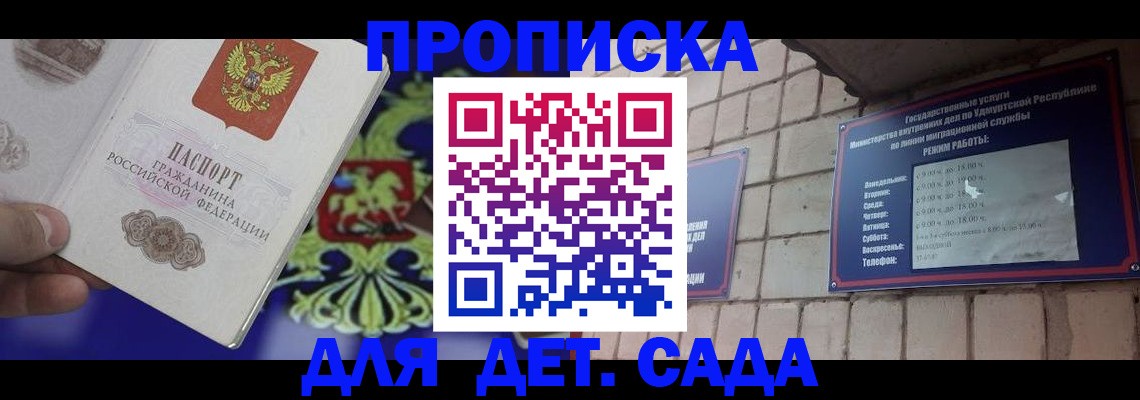 прописка иностранных граждан в Пушкино