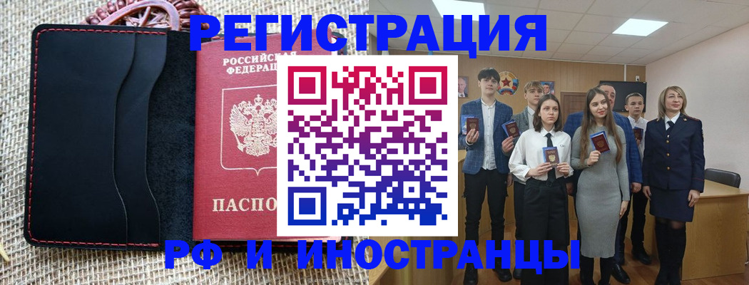 временная регистрация собственник в Пушкино